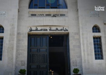 جامعة دمشق حاضرة في معرض دمشق الدولي