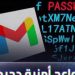 “غوغل” تطلب من 2.5 مليار مستخدم لخدمة “جيميل” تغيير كلمة المرور