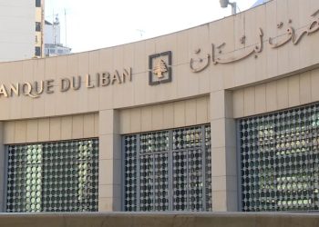 ديون لبنان المتعثرة ترتفع إلى مستويات جديدة