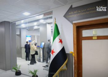 مديرية الشركات تطلق حزمة خدمات جديدة لتبسيط الإجراءات وتحفيز الاستثمار