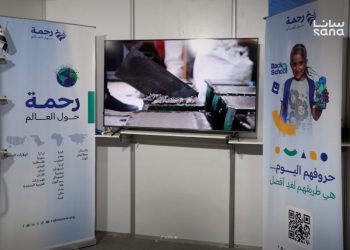 “رحمة” الإنسانية: معرض دمشق الدولي فرصة لنشر تقنية البناء ثلاثية الأبعاد في سوريا