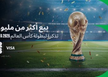 بيع أكثر من مليون تذكرة لمونديال 2026