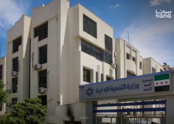 وزارة التنمية الإدارية تطلق استطلاع رأي حول مستقبل الوظيفة العامة في سوريا- رابط الاستطلاع