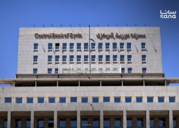 المركزي السوري يعزّز خبراته الفنية والتنظيمية عبر برامج تدريبية في عمّان