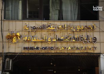 سوريا تشارك في القمة العالمية للصناعة بالرياض لتعزيز التعاون مع اليونيدو