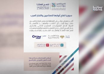 وزارة الاقتصاد والصناعة تقيم معرض سوريا الدولي للنسيج بمشاركة شركات محلية وخارجية