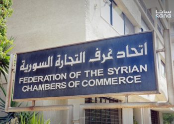 اتحاد غرف التجارة السورية يؤسس مركزاً للدراسات والأبحاث الاقتصادية