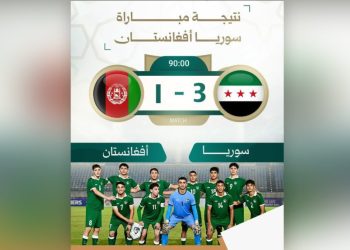 منتخب سوريا لكرة القدم يفوز على أفغانستان في تصفيات آسيا للناشئين