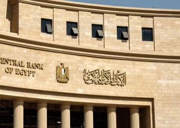 المركزي المصري يوقع اتفاقاً مع أفريكسيم بنك لتأسيس أول بنك للذهب بمصر