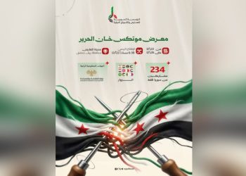 معرض موتكس خان الحرير ينطلق اليوم بمدينة المعارض بمشاركة 243 شركة