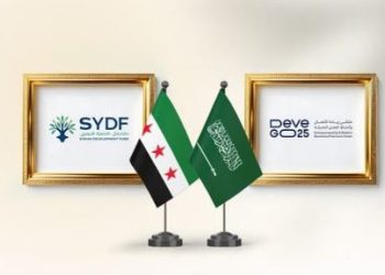 صندوق التنمية السوري يشارك في ملتقى ريادة الأعمال وأنماط العمل الحديثة بالرياض