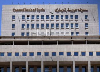 مصرف سوريا المركزي: نؤكد استمرار القوة الإبرائية لجميع فئات العملة المتداولة حالياً
