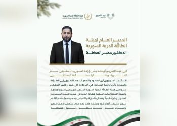 مدير عام هيئة الطاقة الذرية: إرادة السوريين سر الحرية ومنارة لصناعة المستقبل