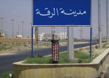 الرقة تطلق خطة عاجلة لإعادة تأهيل الجسور والطرق