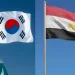 كوريا الجنوبية ومصر توقعان بياناً مشتركاً حول اتفاقية شراكة اقتصادية