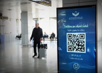 الهيئة العامة للطيران تطلق منصة إلكترونية لتلقي شكاوى المسافرين في المطارات السورية