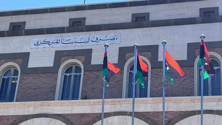المصرف المركزي الليبي