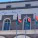 المركزي الليبي: مبيعات النفط تسجل 15.6 مليار دولار في 2025