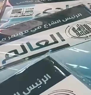 أسرة مجلة العالم الاقتصادي بمعرض Media Expo SYRIA