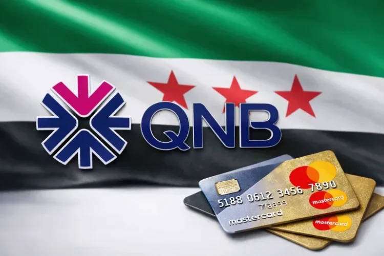 ترخيص ماستركارد لبنك قطر الوطني خطوة جديدة في مسار الدفع الرقمي داخل السوق السورية (الجزيرة)