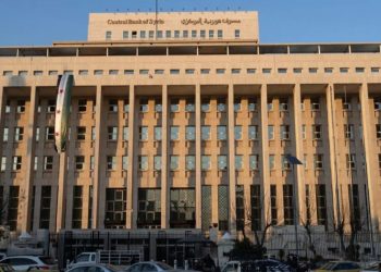 المصرف المركزي يرتّب افتتاح فرعه في مدينة الرقة