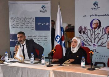 نادي الجودة منصةٌ جديدةٌ لدعم الأداء المؤسسي في مرحلة التعافي