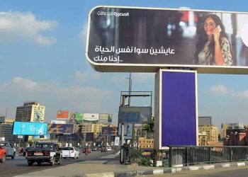 مصر توقع اتفاقاً تاريخياً للترددات مع شركات الاتصالات بقيمة 3.5 مليار دولار