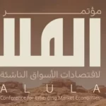 السعودية تستعد لاستضافة مؤتمر العلا لاقتصادات الأسواق الناشئة الأسبوع المقبل