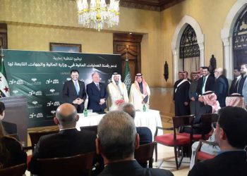 شراكة سورية – سعودية لإعادة هندسة المنظومة المالية رقمياً