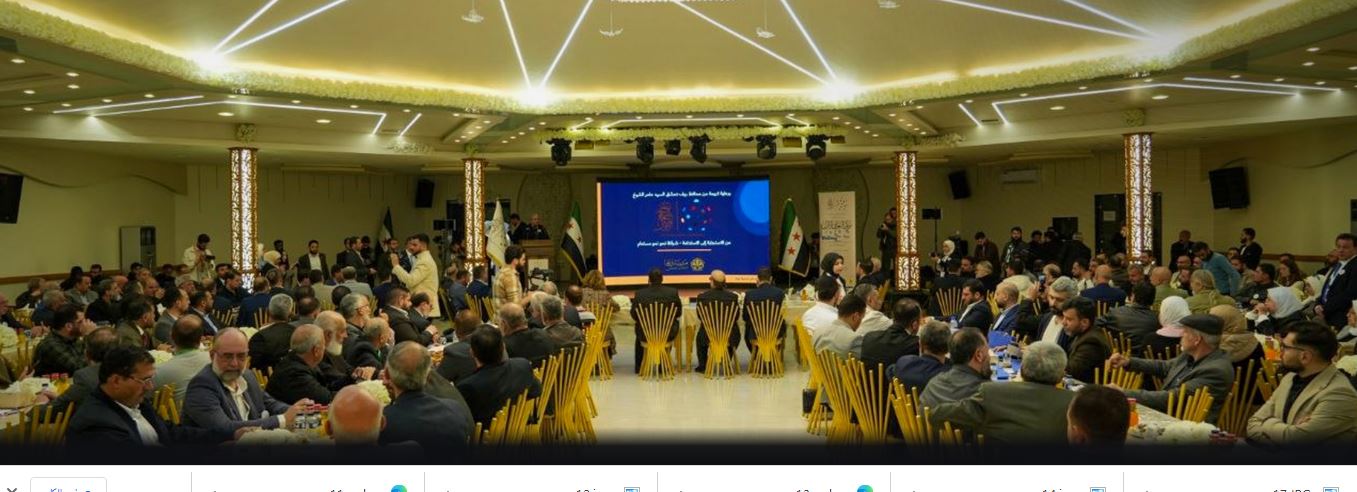 انطلاق أعمال مؤتمر التعافي الأول في مدينة دوما بريف دمشق