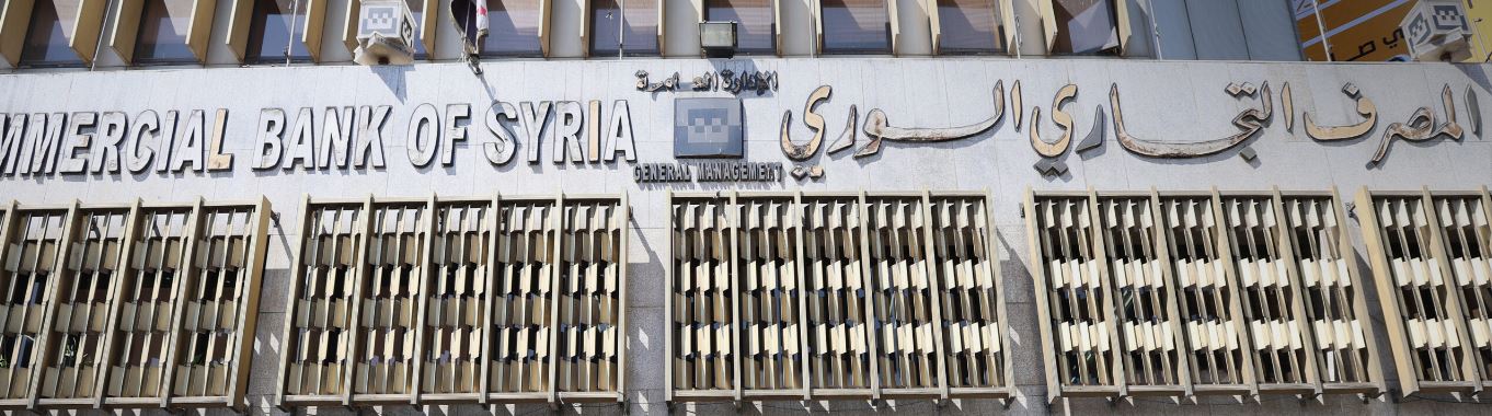 التجاري السوري يدعو عملاءه إلى تعزيز إجراءات الأمن السيبراني ‏لحماية بياناتهم‎