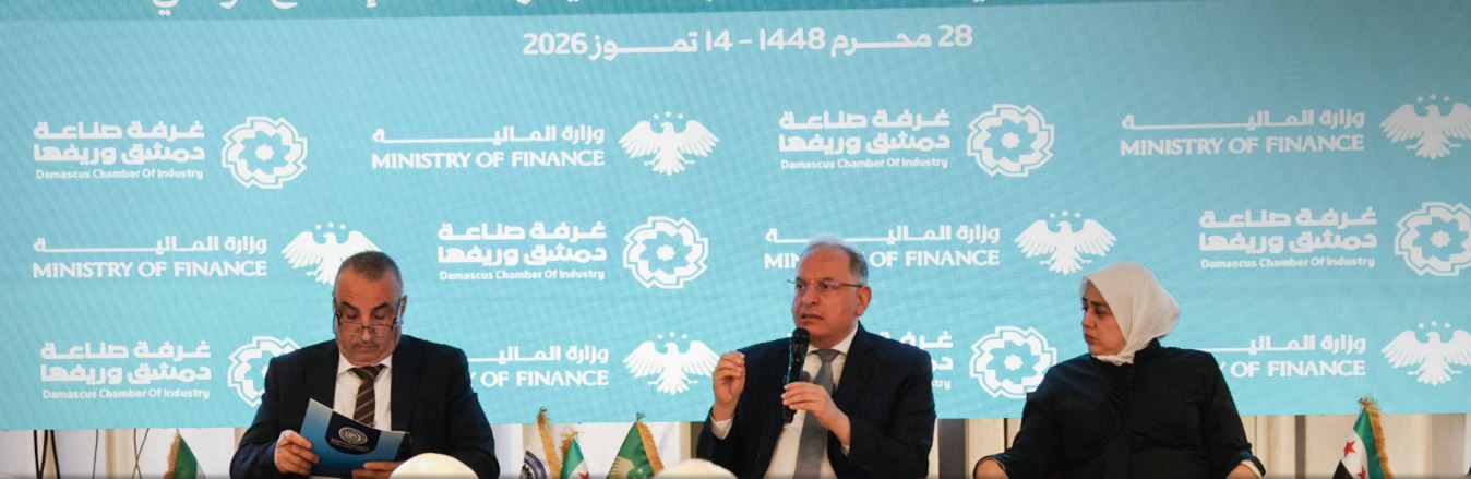 وزير المالية يبحث مع عدد من الصناعيين الإصلاح الضريبي