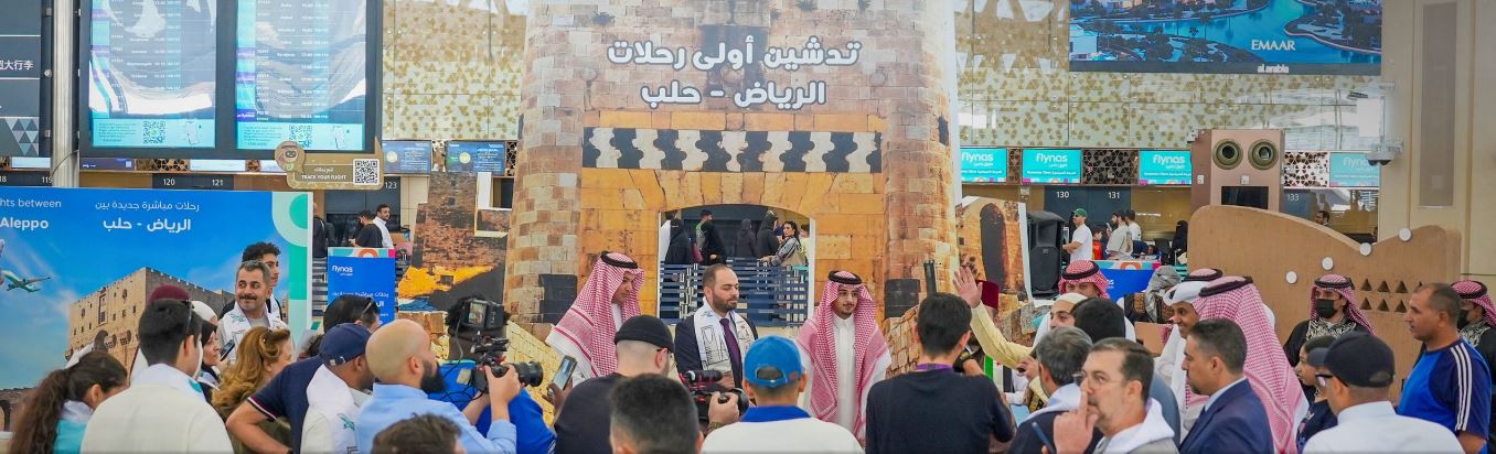 تدشين أولى رحلات “طيران ناس” المباشرة من مطار الملك خالد الدولي بالرياض إلى مدينة حلب
