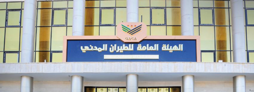 هيئة الطيران تتسلم إدارة مطار اللاذقية الدولي وتباشر إجراءات إعادة تشغيله