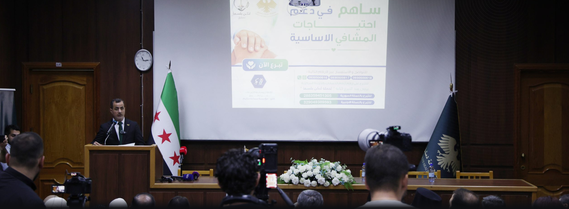 إطلاق حملة “لنكن بلسماً دمشق” لدعم القطاع الصحي