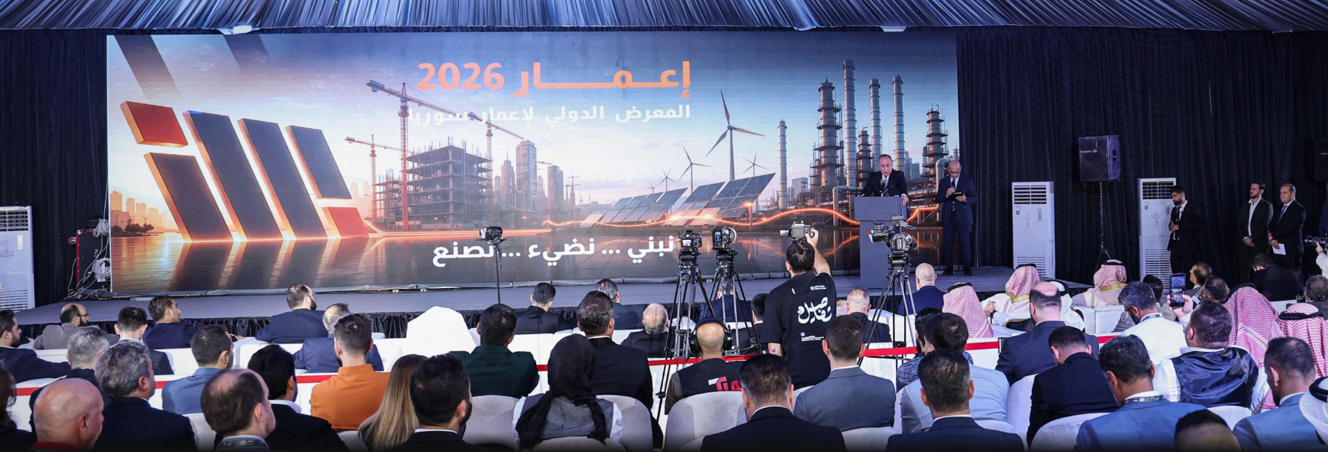معرض “إعمار 2026” ينطلق بمشاركة 356 شركة من 27 دولة على أرض مدينة المعارض