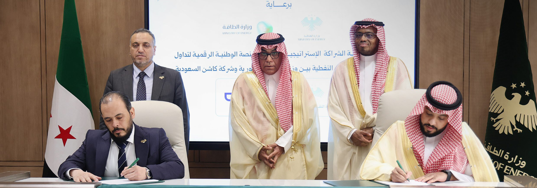 وزارة الطاقة و’’كاشن‘‘ السعودية توقعان اتفاقية لتأسيس منصة رقمية للمشتقات النفطية