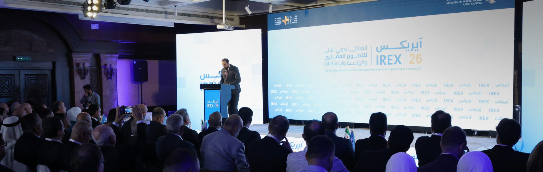 بمشاركة أكثر من 200 شركة.. انطلاق ملتقى ‏IREX 2026‌‏ للتطوير العقاري في ‏دمشق