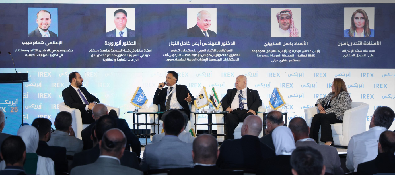ملتقى التطوير العقاري‎ ‎يناقش في ختام أعماله توظيف ‏التحول الرقمي في تخطيط المباني